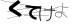 CAPTCHA