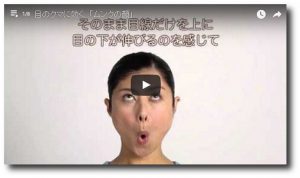 顔ヨガ